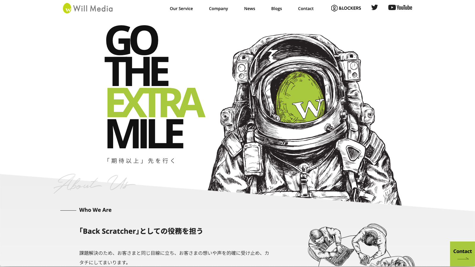 Willmedia.jp