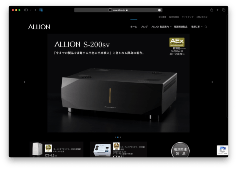 アリオンWebサイト