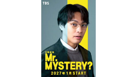 主演・柳楽優弥 VS 個性豊かな犯人ゲストによる新感覚のオリジナルミステリー・エン…